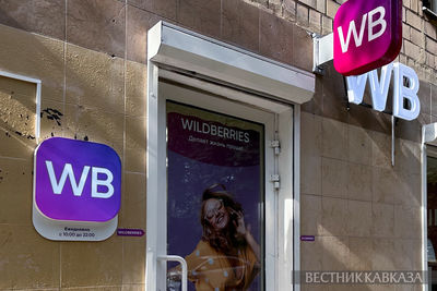 Магазин Wildberries