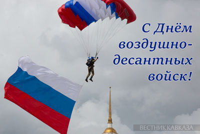 Открытка с Днем ВДВ