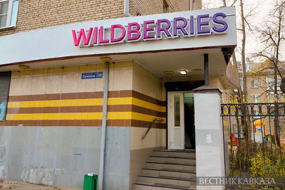 Магазин Wildberries