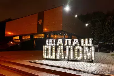 Фестиваль Шалаш шалом