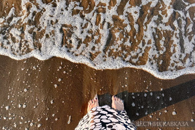 Ноги в море