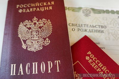 Свидетельство о рождении и паспорт