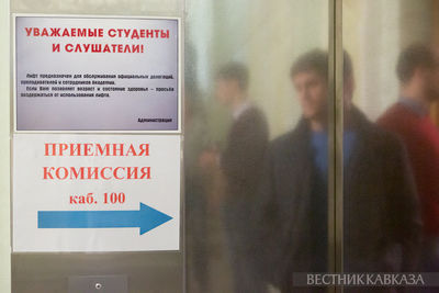 Приемная комиссия в институте