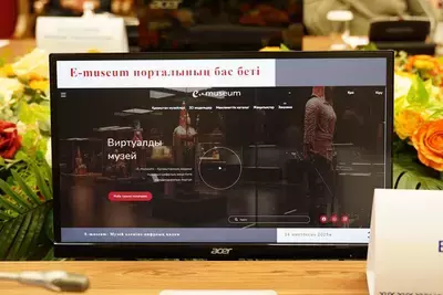 В Астане представили единое цифровое пространство музеев Казахстана E-museum