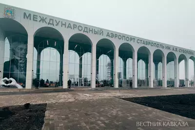 Аэропорт Ставрополя