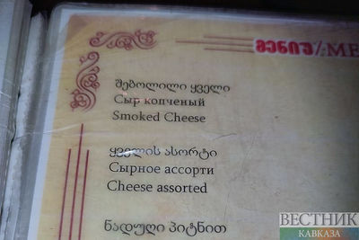 Меню в грузинском ресторане