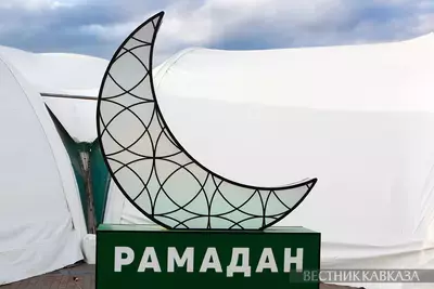 Шатер рамадана