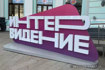 Реклама интервидения