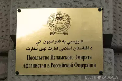 Посольство Исламского Эмирата Афганистан в РФ