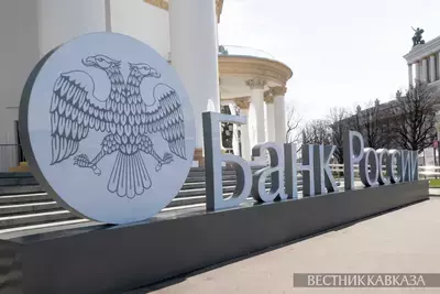 Центробанк РФ снизил ключевую ставку до 14,5%