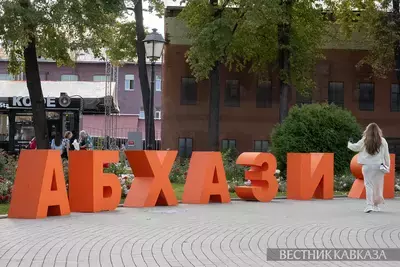 IV фестиваль абхазской культуры Апсны в Москве