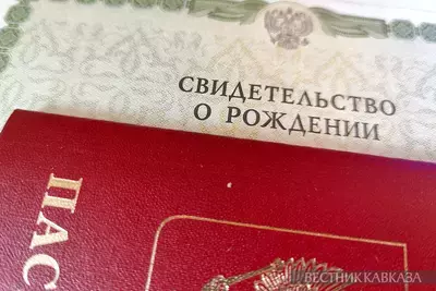 Свидетельство о рождении и паспорт