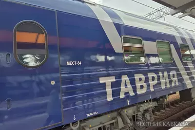 Поезд Таврия