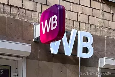 Пункт выдачи Wildberries