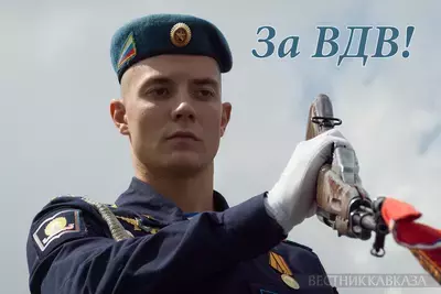 Открытка с Днем ВДВ