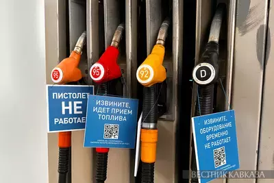 Заправка