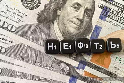 Цены на нефть