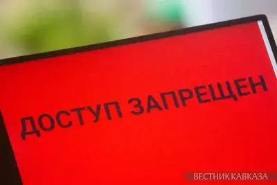 Доступ запрещен