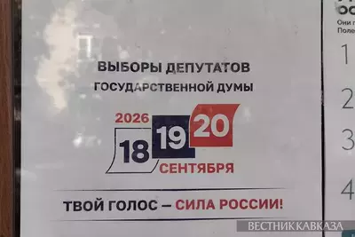 Депутаты Милли Меджлиса Азербайджана будут наблюдать за выборами в Госдуму