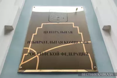 Табличка на здании центральной избирательной комиссии РФ