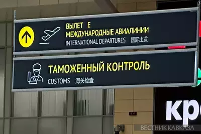 Таможенный контроль в аэропорту
