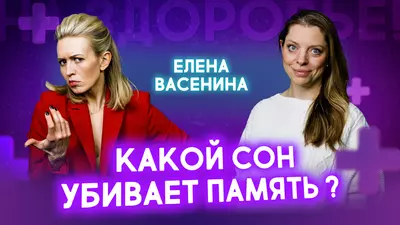 Мозг ОЧИЩАЕТСЯ только НОЧЬЮ! Как накопление &quot;мусора&quot; в мозге вызывает Альцгеймер?