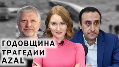 Итоги 2025. Отношения Москвы и Баку. Мирный процесс Азербайджана и Армении. Возрождение Карабаха