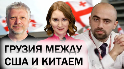 Отношения Тбилиси с США, ЕС и Китаем. Грузия — важнейший хаб Южного Кавказа.