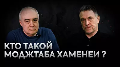 Моджтаба Хаменеи. Новый рахбар Ирана против Трампа и Нетаньяху. Максим Шевченко