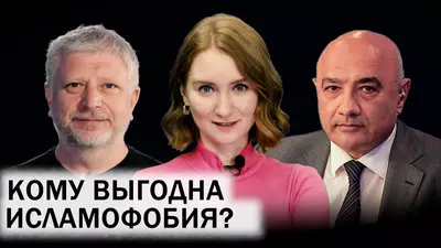 Война в Иране. Туризм в Азербайджане, России, Грузии. Кому выгодна межрелигиозная рознь?