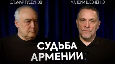 Выборы в Армении. Всё решится 7 июня?