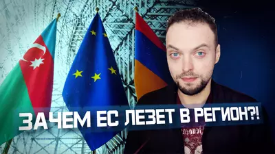 Урсула над Южным Кавказом | Алексей Наумов. Разбор