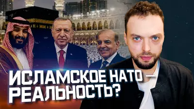 Новый порядок на Ближнем Востоке? | Алексей Наумов. Разбор
