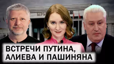 Саммит ШОС в Бишкеке. Встречи Путина, Алиева, Пашиняна. Россия и Южный Кавказ
