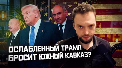 Трамп готовится к поражению | Алексей Наумов. Разбор.