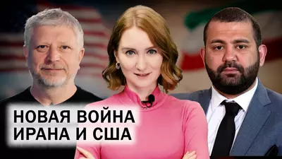 Эскалация на Ближнем Востоке. Выборы в Израиле и США. Роль энергетики в геополитике